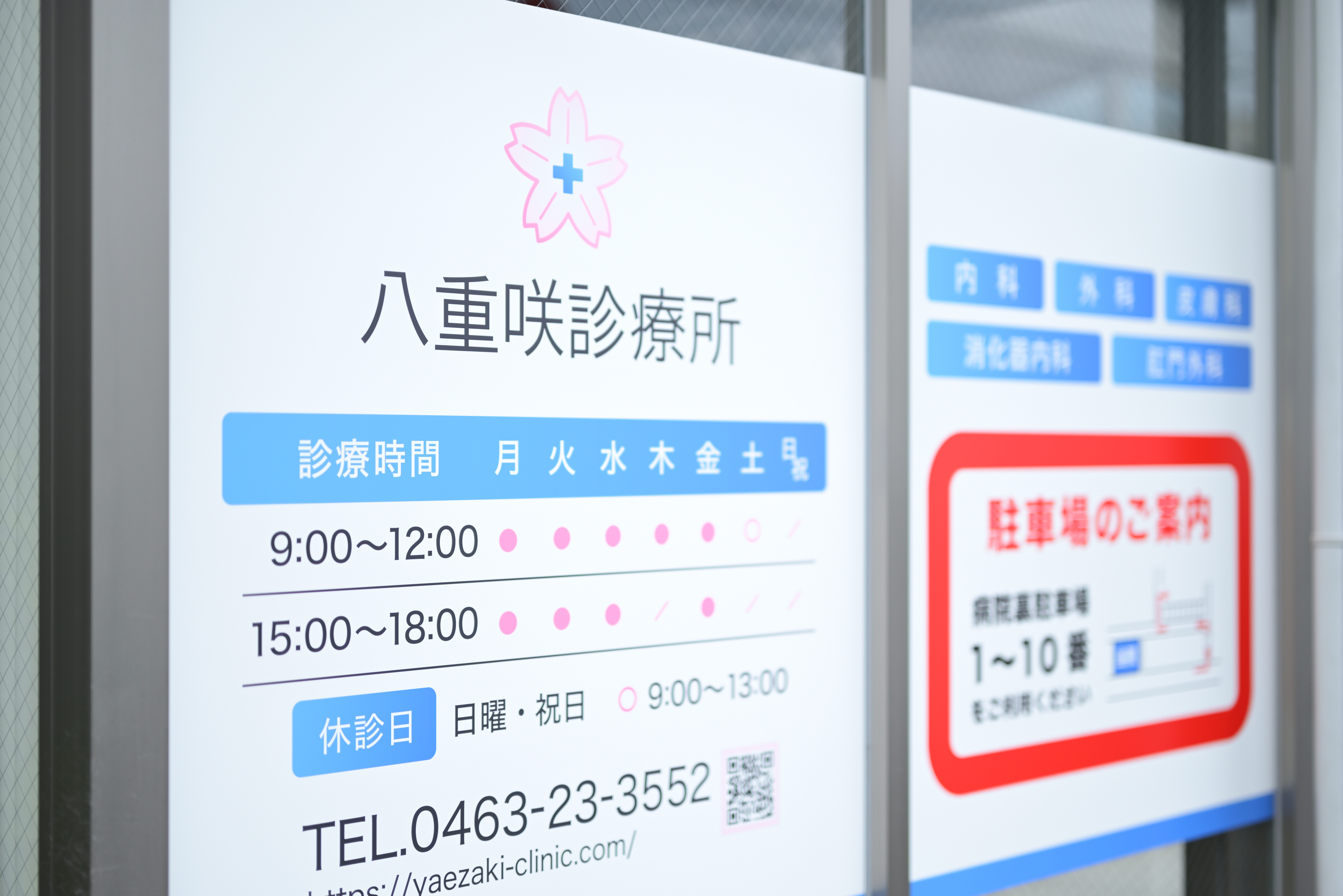 お問い合わせとサポート